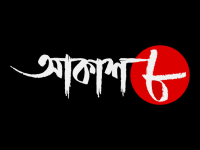 Aakaash Aath