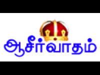 Aaseervatham TV