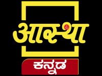 Aastha Kannada
