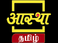 Aastha Tamil