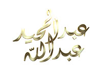 Abdulmajeed Abdullah
