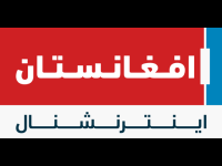 Afghanistan International