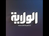 Al Wilayah Live Watch