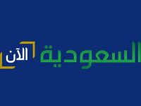 Al Saudiya Alaan