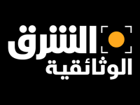 Asharq Documentary