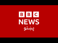 BBC News Pashto