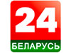 Belarus 24 TV Live Watch