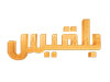 Belqees TV Live Watch