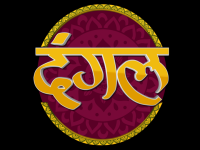 Dangal TV