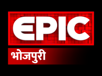 Epic Bhojpuri