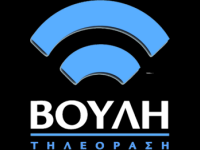 Hellenic Parliament TV Live Watch