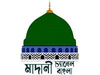 Madani Channel Bangla