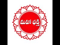 Mahaa Bhakti