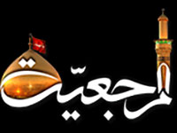 Marjaeyat TV English