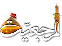 Marjaeyat TV Persian