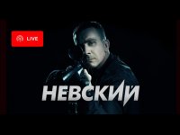 Nevskiy