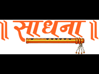 Sadhna
