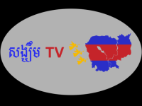 Sangkem TV Live Watch