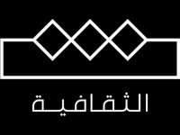 Saudi Thaqafiya TV