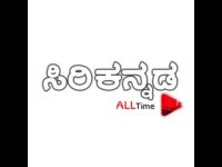 Siri Kannada All Time