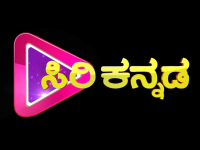 Siri Kannada