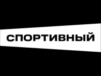 Sportivnyy