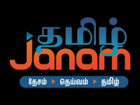 Tamil Janam