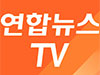 Yonhap News TV